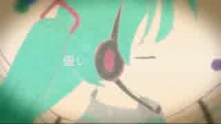 【初音ミク】あなたの色【オリジナルＭＶ】