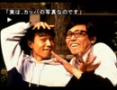 街中が苦手な若者(？)が街～運命の交差点～を実況プレイ　Part25