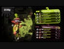 Splatoon2酢豚フェス　ミステリーゾーンとバッテラ個人新記録