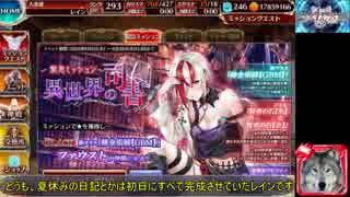 サイドテールユニットと行く千年戦争アイギスPart65