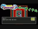 【実況】いしとつえ『ドラゴンクエスト』【Part３】