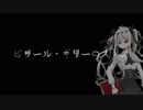 【オリジナル曲とカバー曲】ビザール・ギターのスヽメ+おまけ【ゲキヤク】