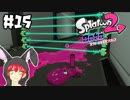 とっても有名なあのシーンか！？【オクト・エキスパンション】#15