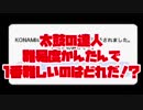 【太鼓の達人】難易度かんたんの最難関曲を4曲同時再生してみた