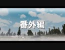 【7DTD】超高速！7DTDプレイ動画-番外編-【字幕実況】