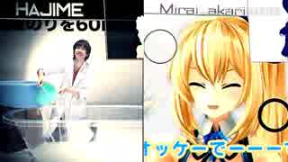 はじめしゃちょーvsミライアカリ ボイパ対決bad apple!! ［Nhato Remix］