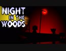大学辞めて、廃れた故郷に帰ってきました。ーNight_in_the_Woodsー【実況】#15