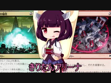 きりたんアリーナ【MTGアリーナ】　４６杯目