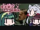 [GE3]東北家式神喰戦闘術　#14 [VOICEROID実況]