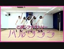 【こぶしファクトリー】ハルウララ【踊ってみた】