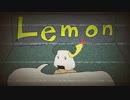 Lemon 歌ってみました。[おにぎりの者]