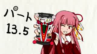 【VOICEROID】琴葉茜、ミニ四駆始めるってよ Part13.5【ミニ四駆】