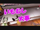【堰代ミコ】意気揚々と「芋虫」をトッピングし、ただのレモンを提供する悪魔のミコちゃん【みこずきっちん／Cooking Simulator】