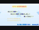 【歌ってみた】光とどく場所〜光とどく場所〜友情のしるし〜【モエト】