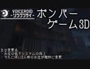 [Minecraft]創掘同窓会 澤口シグレ視点Ⅳ[IA実況プレイ]