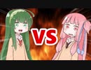 茜ちゃんVS東北ずん子
