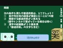 【箱盛】都道府県クイズ生活(16日目)2019年6月15日