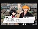 BLEACH～放たれし野望～を実況しますPart21