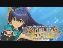 ガチで楽しむ！「アイドルマスターステラステージ」実況 #02