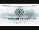 【実況】今更ながらFate/Grand Orderを初プレイする！465