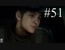 【実況】やっぱり辛いFINAL FANTASY XV #51
