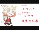 【SEKIRO】ONEちゃんVS蛇の目・長手の百足・水生のお凛【CeVIO実況】