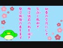 【詩吟＃00】令和になったその日に梅の花の序文を吟じてみた【VTuber/うぐいすもち】