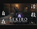 【まにょらの実況】中ボスに傀儡の術をかける忍者【SEKIRO: SHADOWS DIE TWICE】