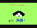 はっちTシャツの全力○○