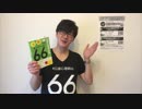 精神保健福祉法（重要キーワード50 / #公認心理師66）