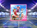 スクフェス　近未来ハッピーエンド  [MASTER]