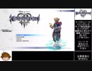 キングダムハーツ3_トロコンRTA_14時間26分16秒_part1/うんこ