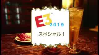 アラサー女2人とみる新作ゲーム【 E3雑談動画】①