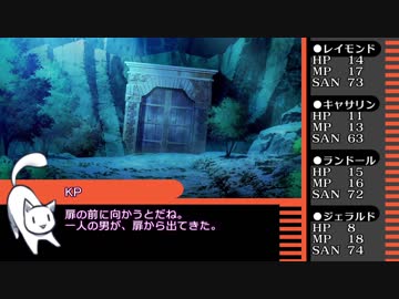 【クトゥルフ神話TRPG】霧に煙る街並～第三章・第七話【ヴィクトリア朝CoC】