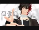 【MMD刀剣乱舞】 肥前くんが「進化論」を踊ってみた