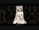 【赤塚優一 feat.000】お天道様とドブネズミ【UTAUカバー】