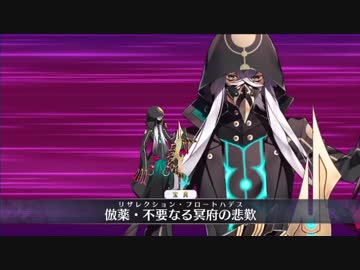 【FGO】アスクレピオス宝具＋EXモーション スキル使用まとめ【Fate/Grand Order】