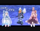 【Ys SEVEN】琴葉姉妹と「五大竜」の謎に迫ろう part23