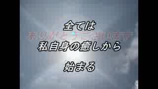 動画「今を生きる」天空の愛１３８