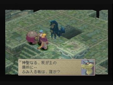 ブレスオブファイア4 攻略