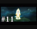 【ゼルダの伝説】あの日諦めたゼルダの伝説トワイライトプリンセス #11【1人実況】
