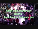 ARIYA10th Anniversary Best16 Good Foot vs 2nd place jam