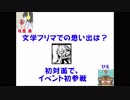 【夜月書房】ラジオ的な何か【第5回】