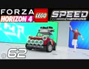 【XB1X】Forza Horizon 4 Ultimate 実況プレイ 62
