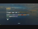 [cevio実況プレイ]航空母艦をするWorld of Warsips　#　4