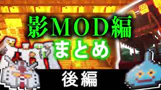 【日刊Minecraftまとめ】忙しい人のための最強の匠は誰か!? 真・最強の匠編後編【4人実況】