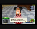 【キングダムハーツⅡ】罪を背負った男のキングダムハーツⅡ【実況】　part19