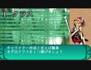 2分でわかるNSSQキャラ作成（SRSじゃない世界樹の迷宮TRPG）