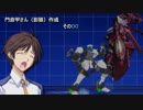 【MUGEN】門倉甲さん（カゲロウ）作成その00【BALDR】