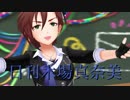 日刊木場真奈美 第749号 「ラブレター」